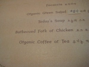 fork